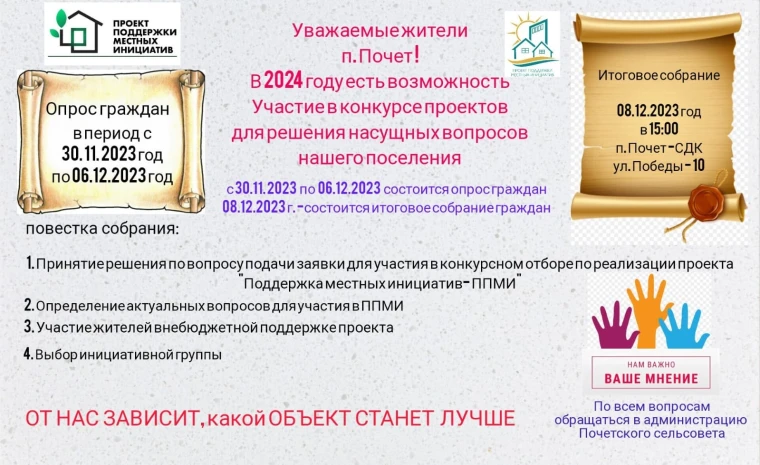 Итоговое собрание ППМИ. Итоговое собрание ППМИ.