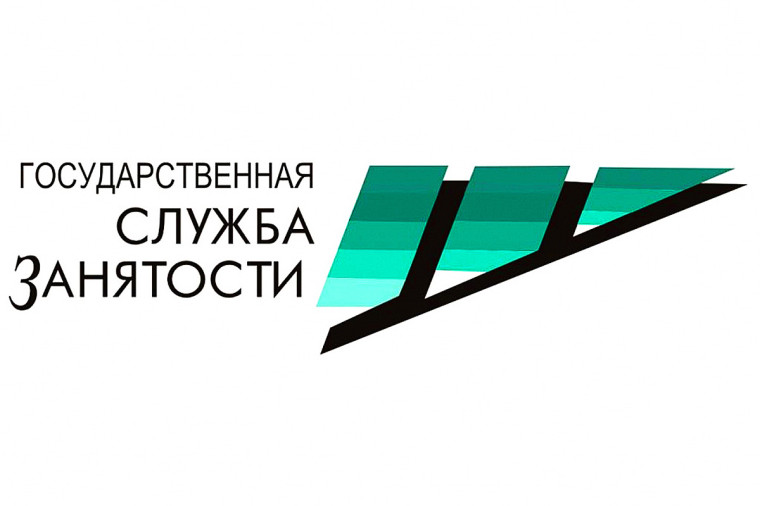 Центр занятости Абанского района информирует. Центр занятости Абанского района информирует.