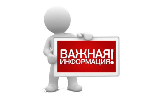 Объявление  временное ограничение движения грузового автотранспорта Почетский 2024.