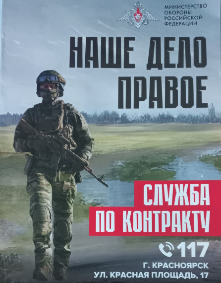 Наше дело правое. Наше дело правое.