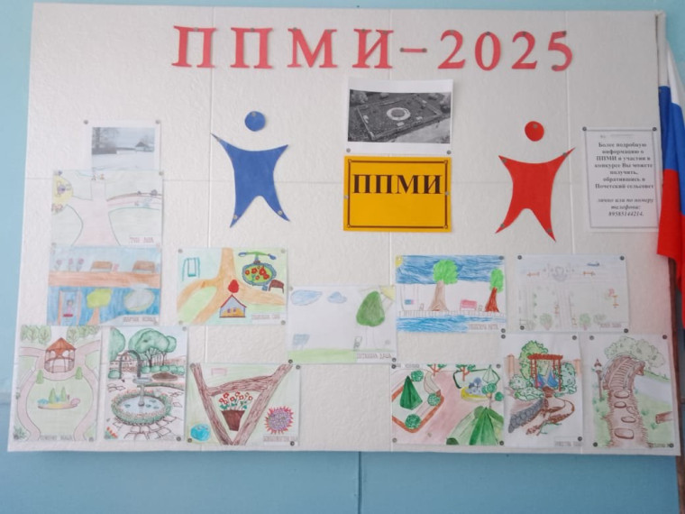 Конкурс рисунков в поддержку проекта ППМИ-2025 Сквер Дружбы. Конкурс рисунков в поддержку проекта ППМИ-2025 Сквер Дружбы.
