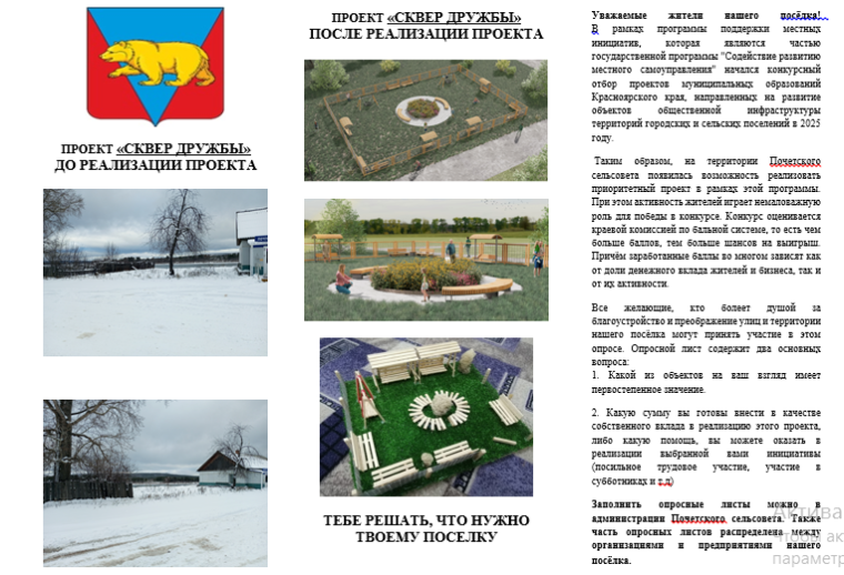 Буклет ППМИ 2025. Буклет ППМИ 2025.